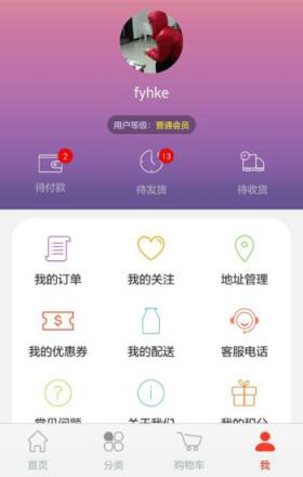 三元及递商城app
