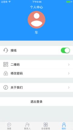 Y3微聊app