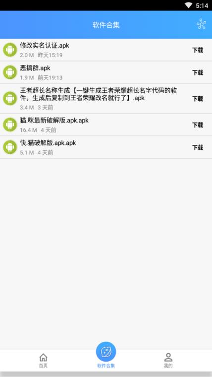 防沉迷解除