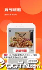 花花日记优惠券app