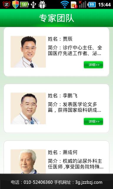 北京美迪中医医院