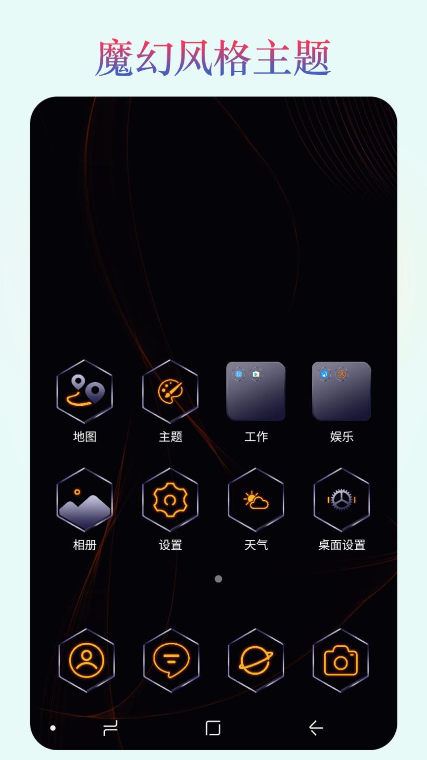 魔幻桌面app
