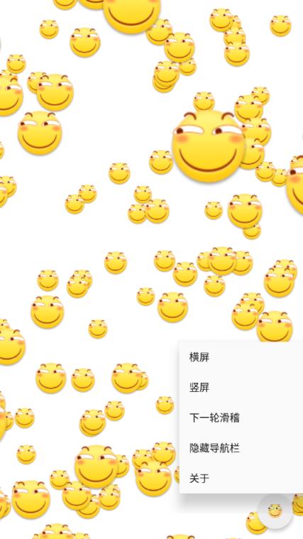 满屏都是滑稽壁纸