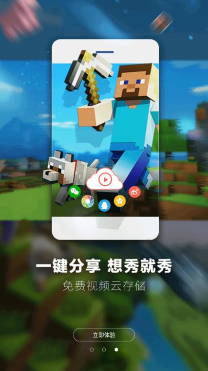 录屏大师破解版