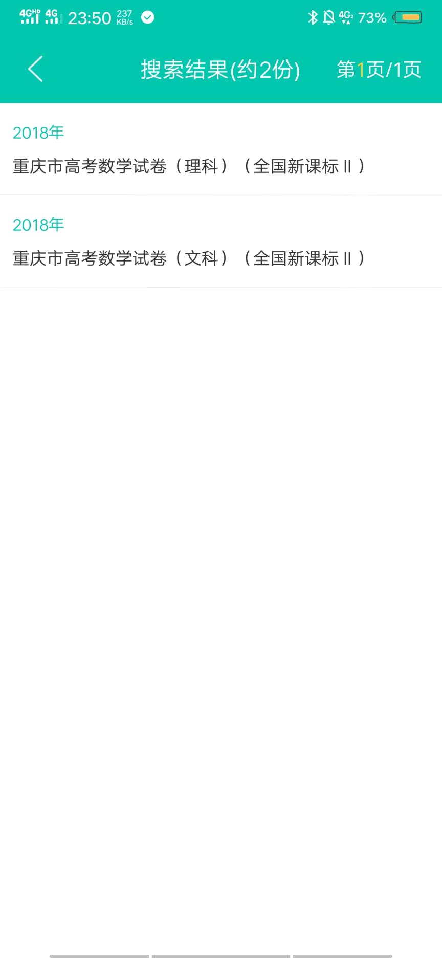 菁优网app破解版