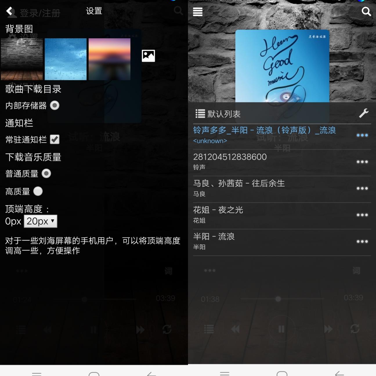 灵音播放器破解版apk