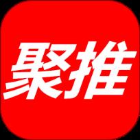 聚推app
