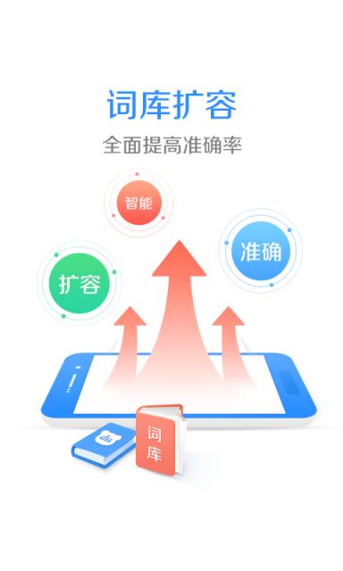 百度输入法OPPO版
