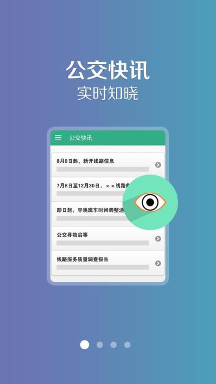 哈尔滨行app