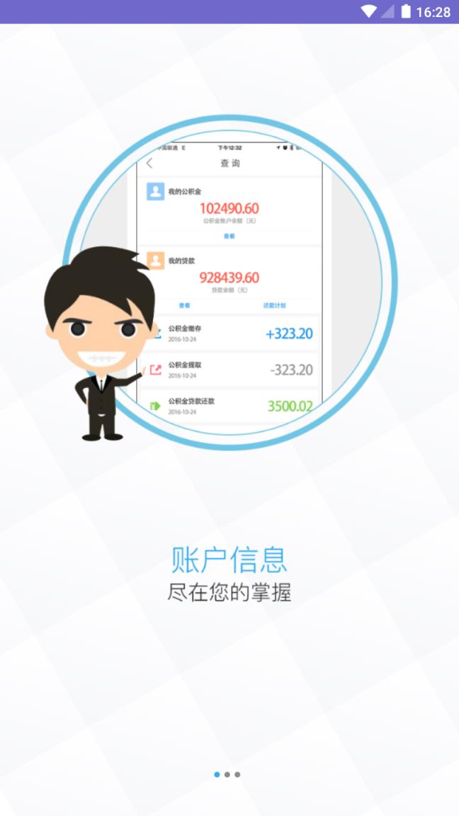 广元公积金