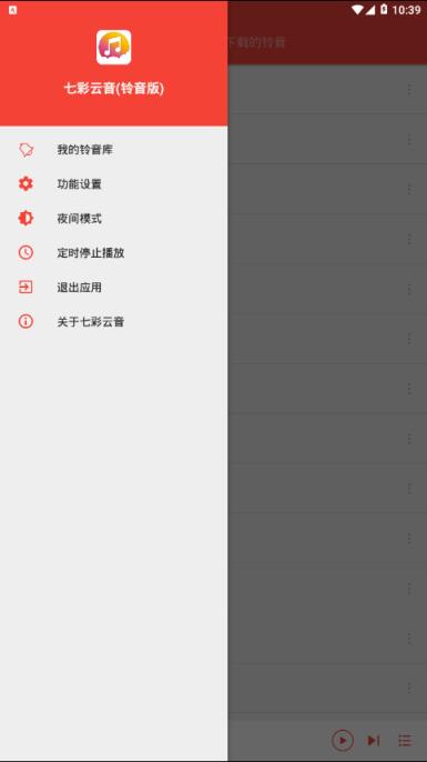 七彩云音铃音版
