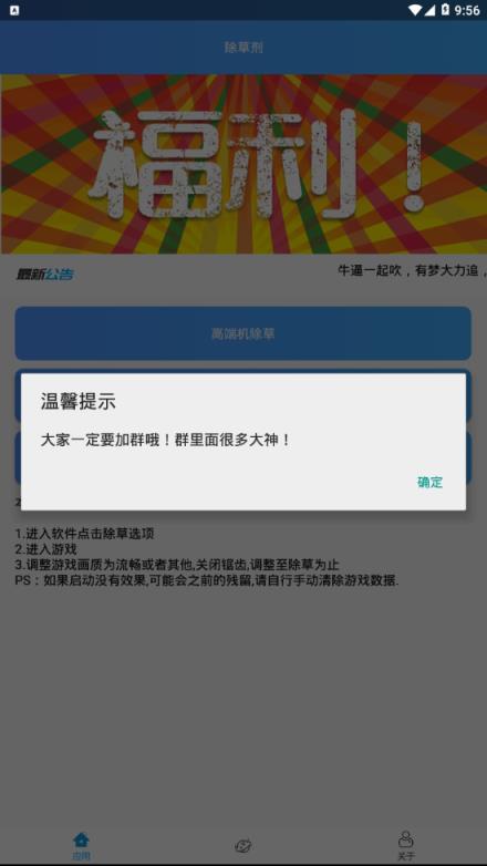 百草灵app
