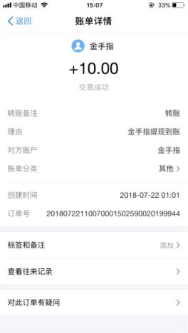 金手指