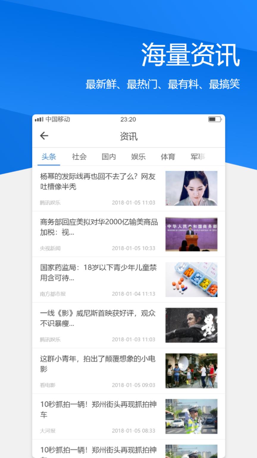 手机追踪寻人app