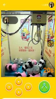 妖精抓娃娃机安卓版