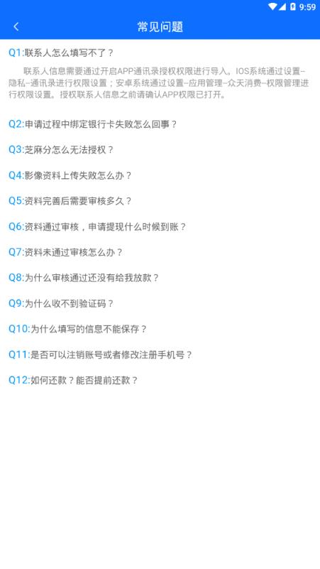 众天消费(极速下款)