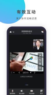 Zmeet云会议app
