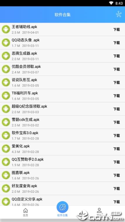 优酷会员获取器手机版