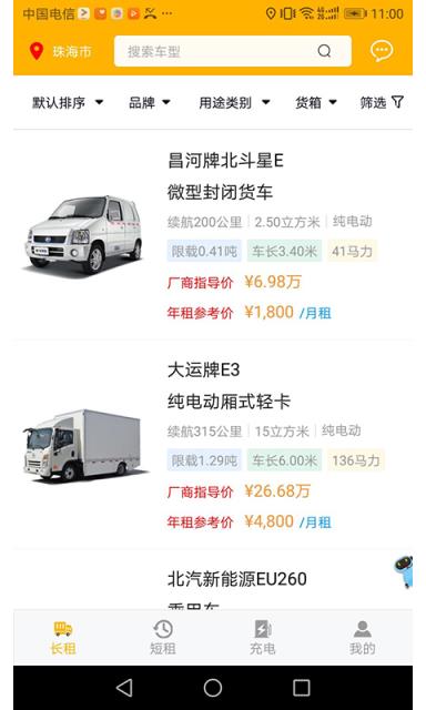 格的租车

