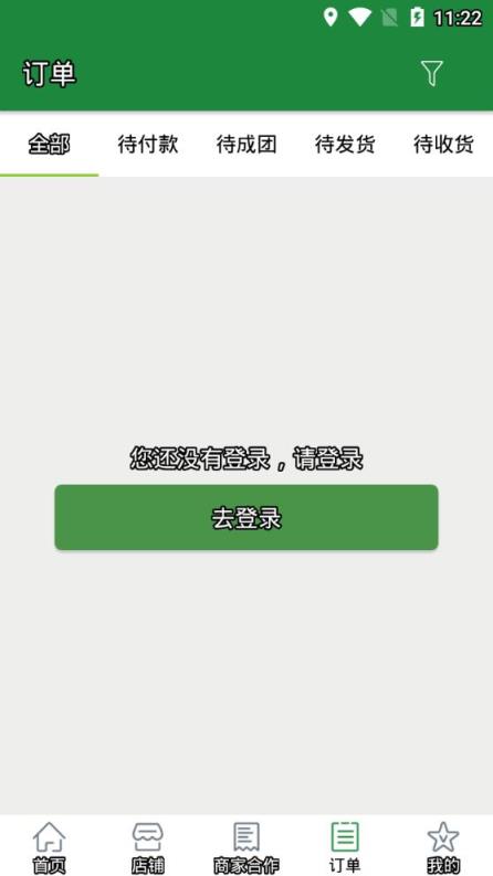 鑫峰易行网app