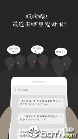 手机短信伪装器