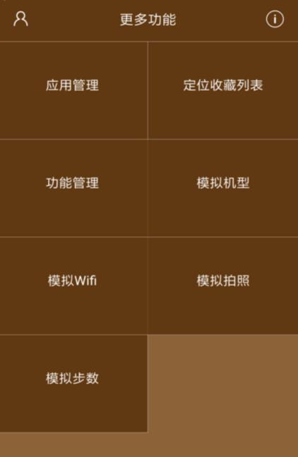 星极多开分身会员版