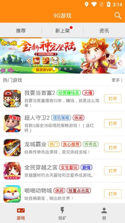 9G游戏链app
