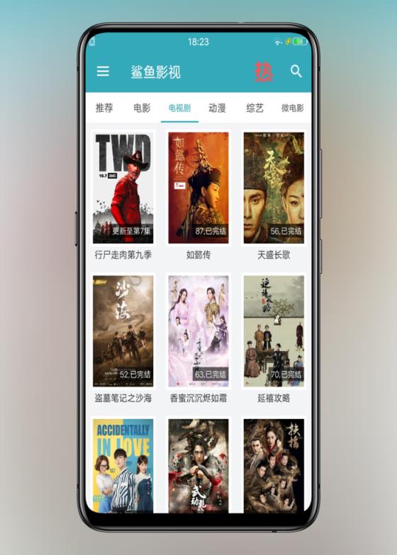 鲨鱼影视3.7.8官方安卓版