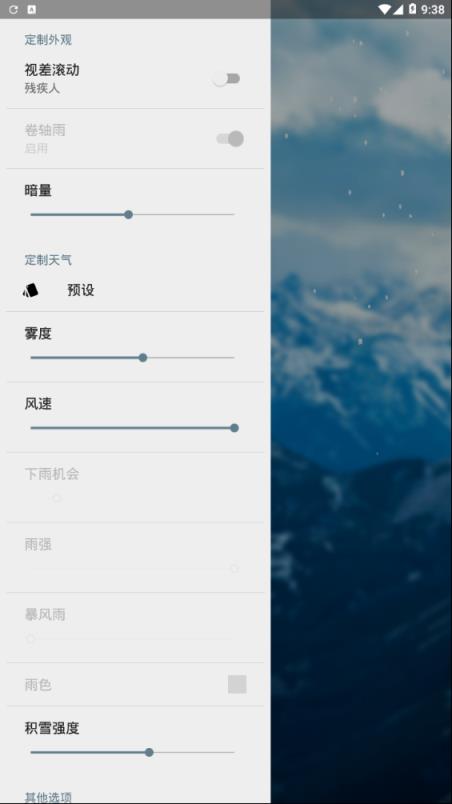 动态雨滴壁纸
