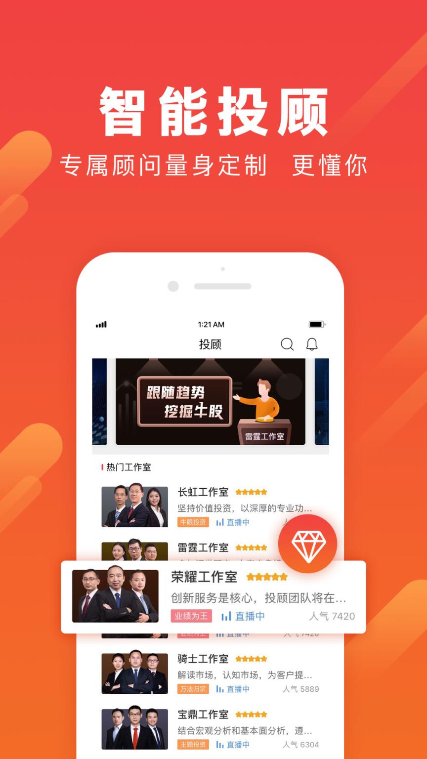 淘股王炒股票app