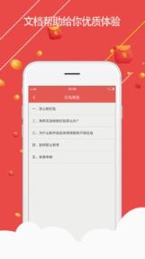 微信抢红包插件安卓清爽版