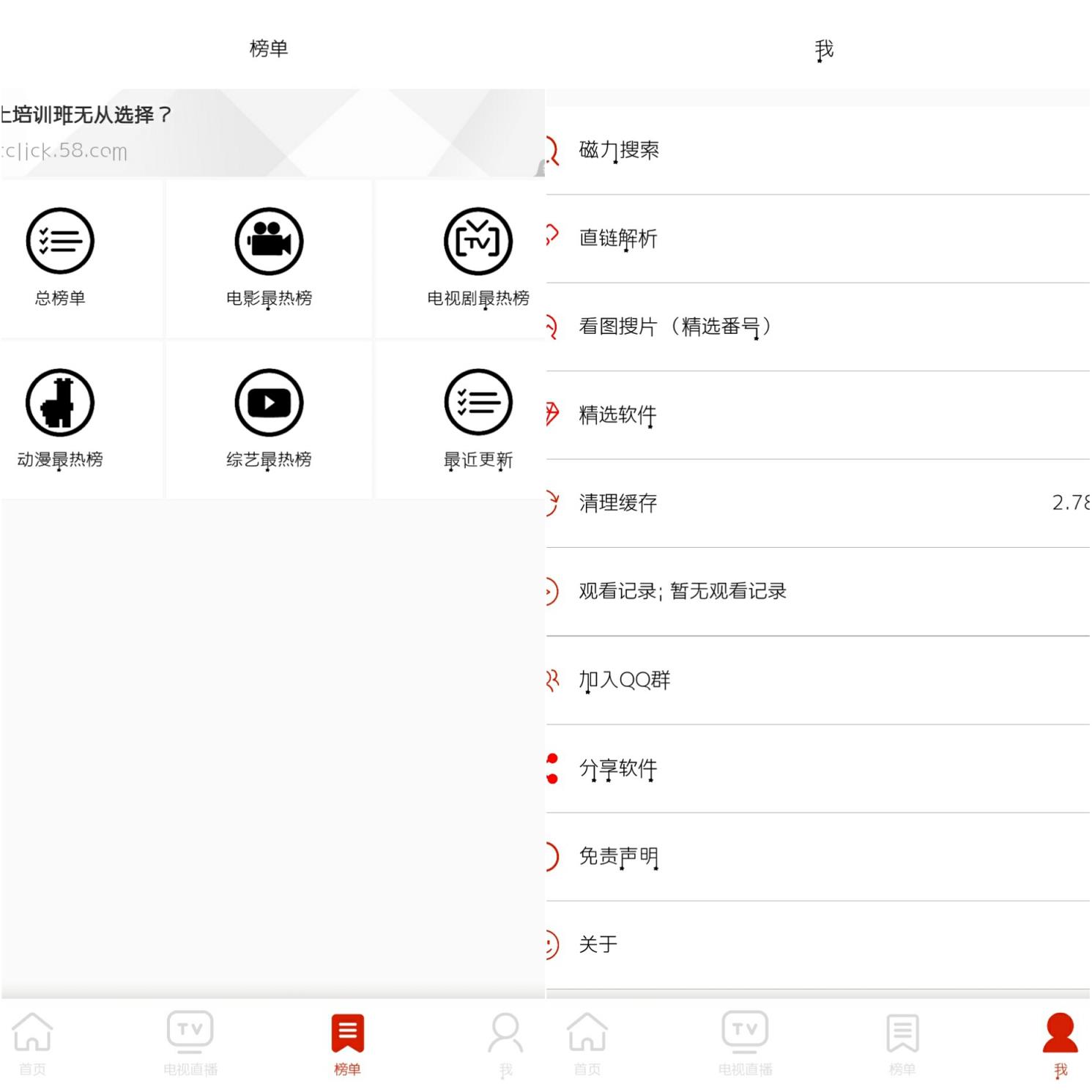 Silence影视2.4.3破解版
