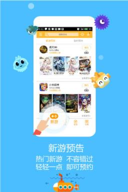 新游游戏厅官方