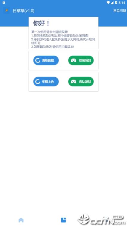 日草草(除草/除树/上色)