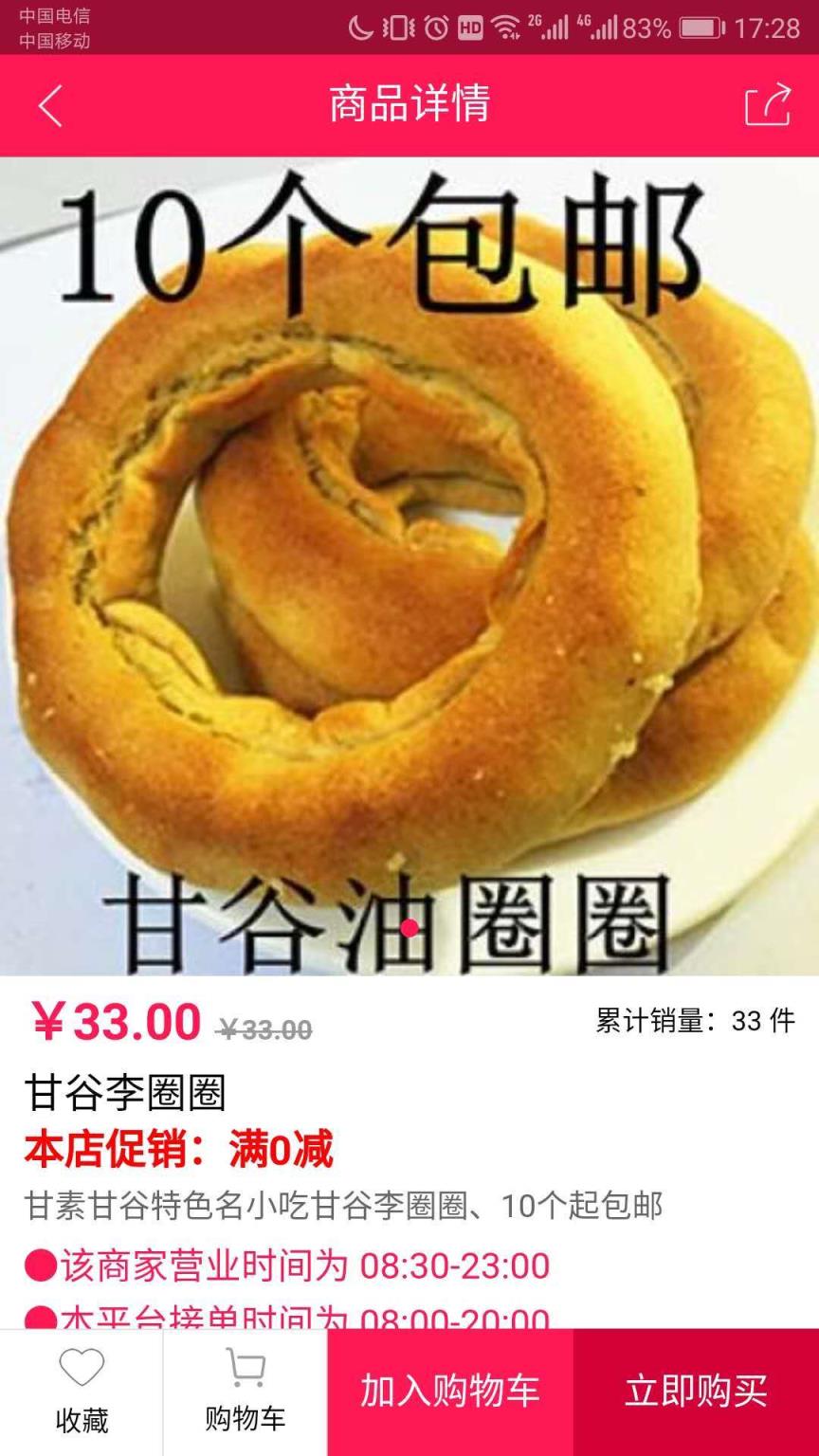 星期五购物