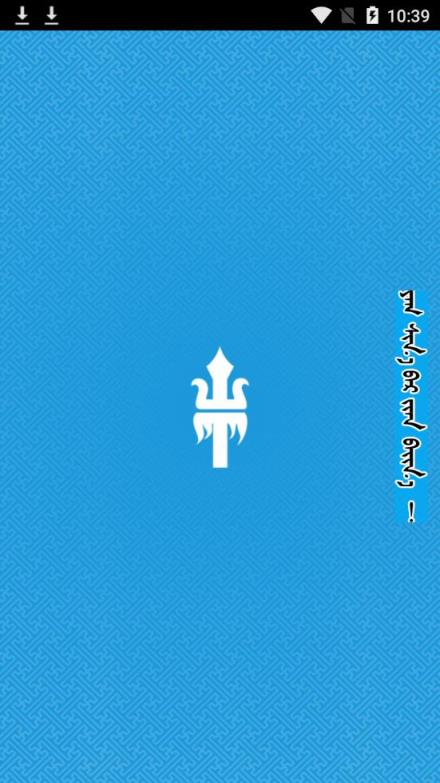 天堂草原音乐网蒙语版TengerTal