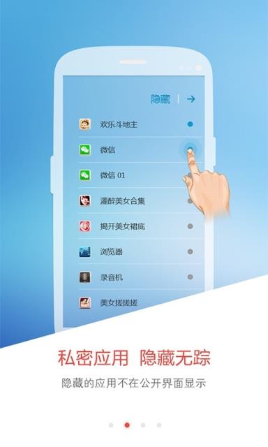 关云藏手机防查大师