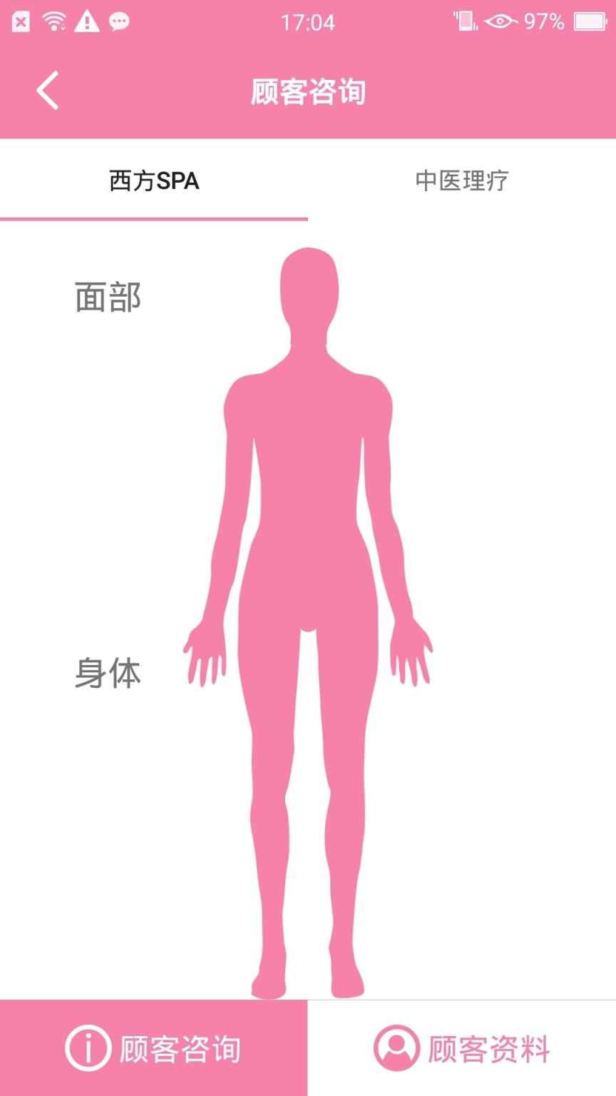 好客智库(店长端)