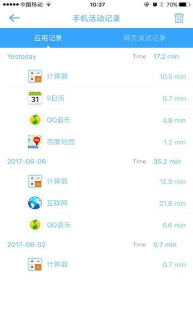 熊孩宝家长端app