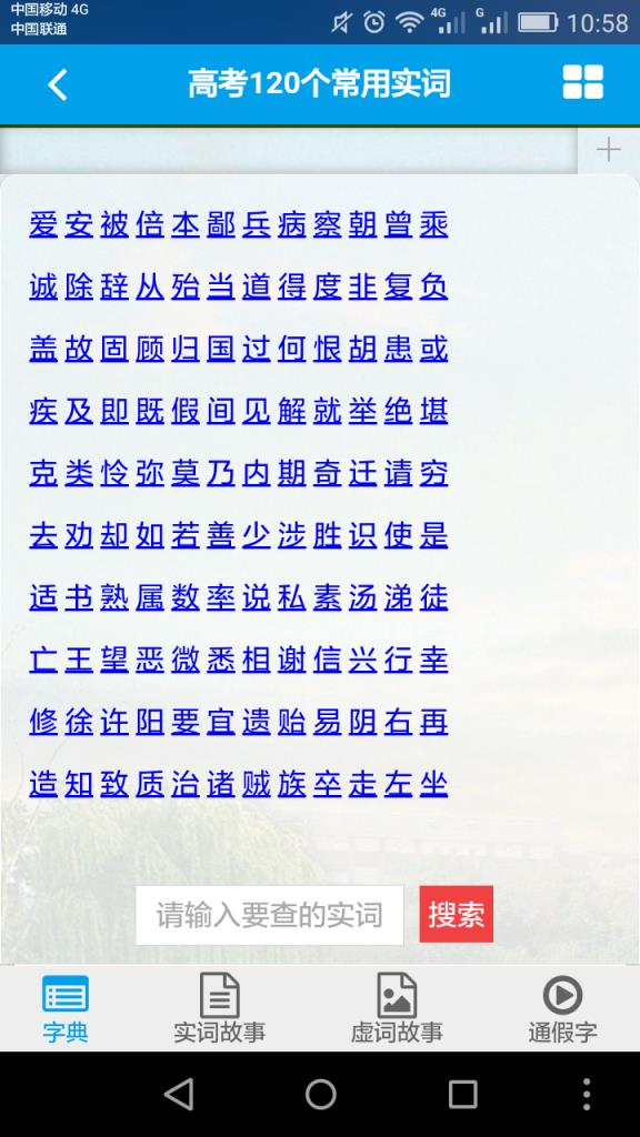 文言文学习助手