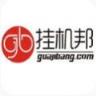 挂机邦