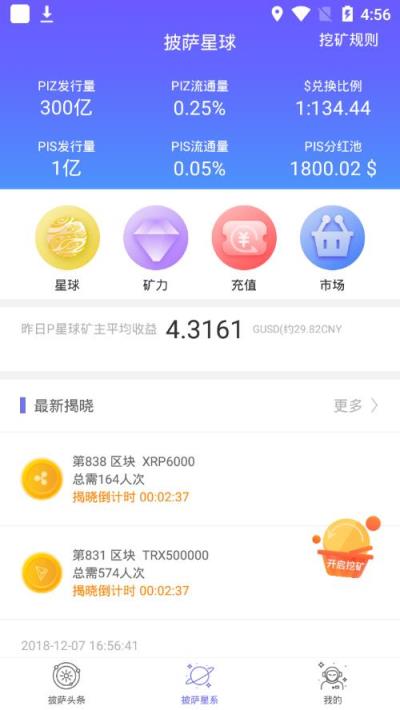 披萨投条app