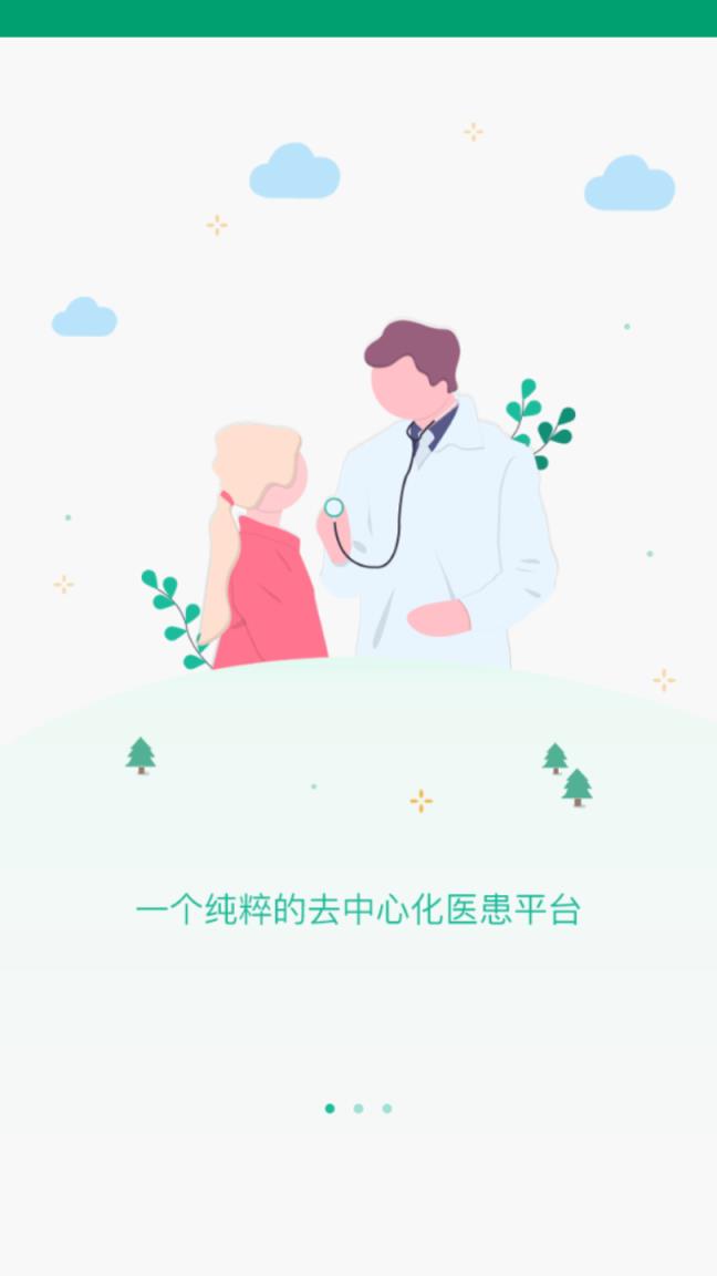 医后