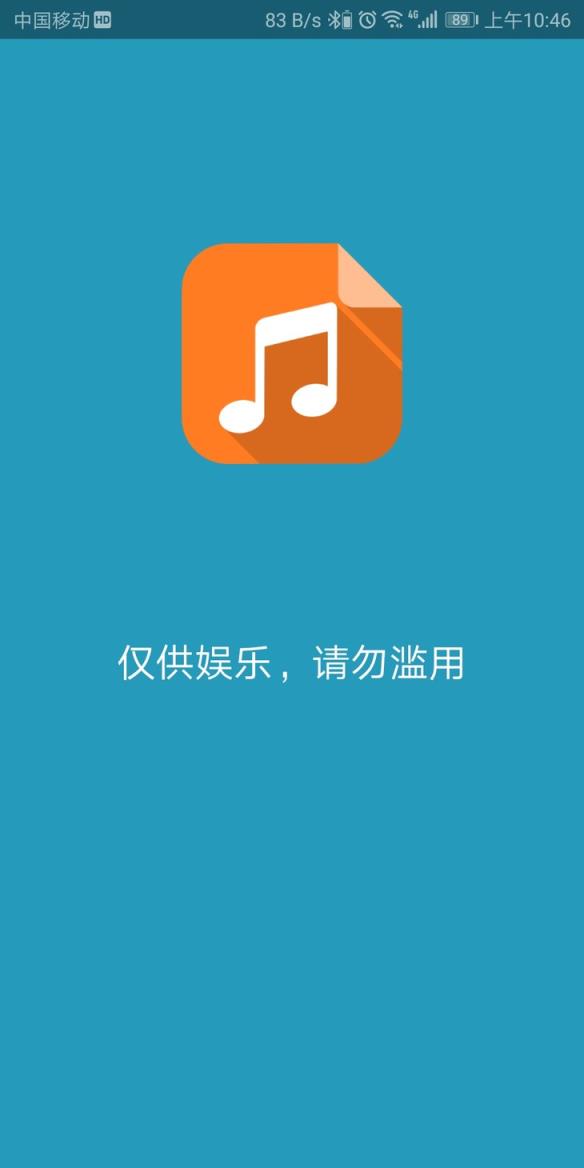 嘤嘤音乐