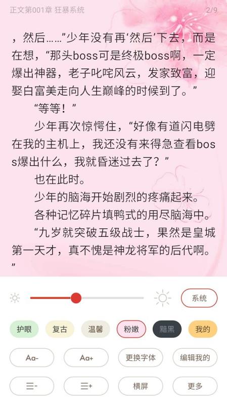全民追书神器免费版app