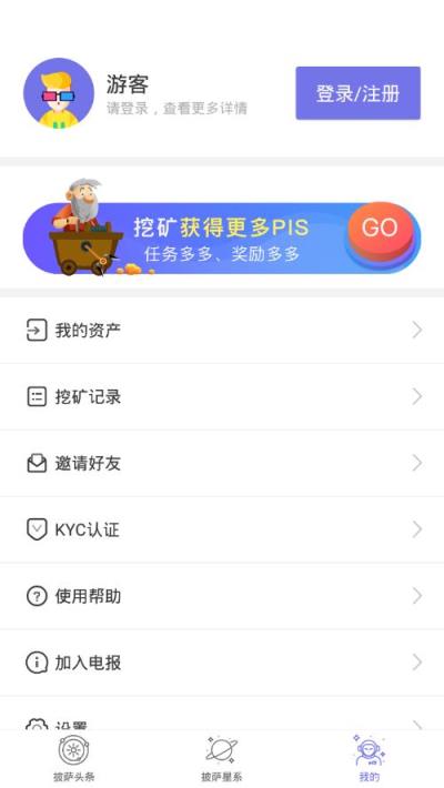 披萨投条app