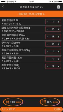 凤展快生活app
