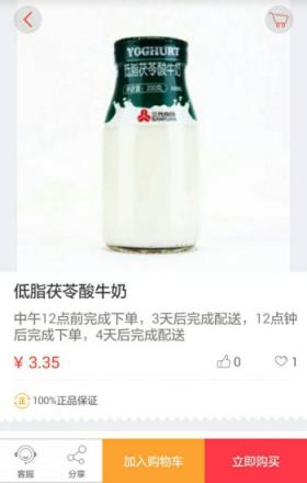 三元及递商城app
