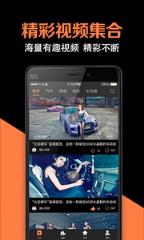 魔骥视频app