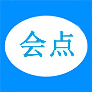 会点